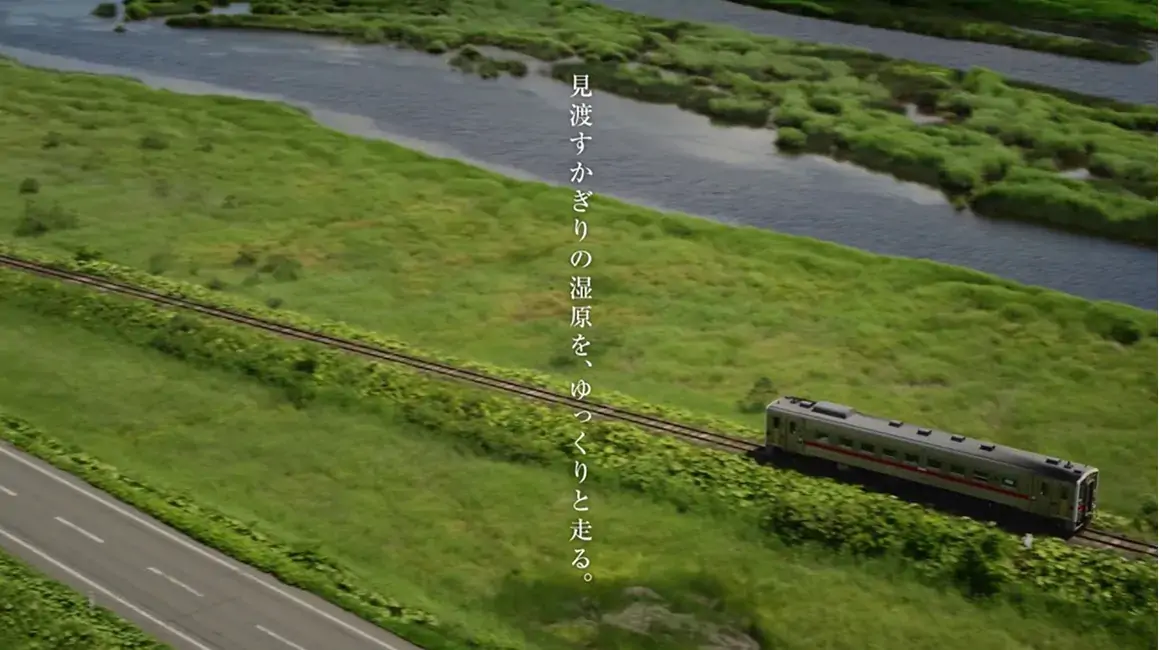 [夏] 空から見る花咲線　別寒辺牛湿原篇