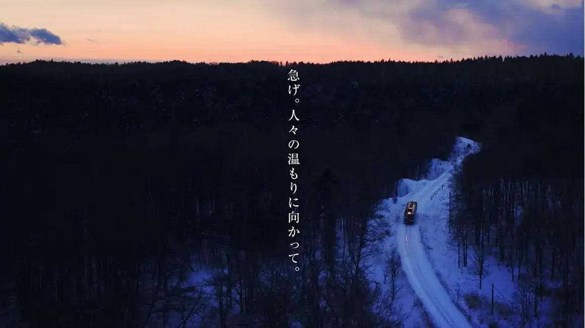 [冬] 空から見る花咲線　別保篇