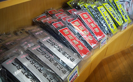 道の駅　スワン44ねむろ