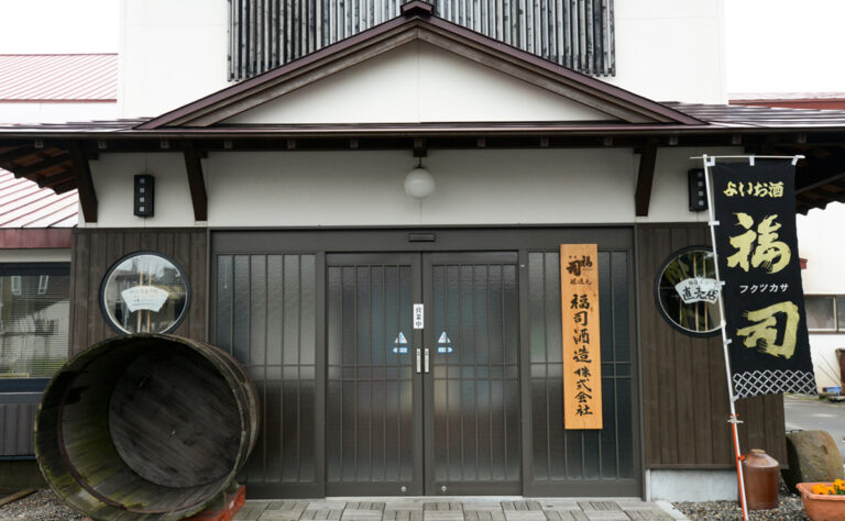 福司酒造