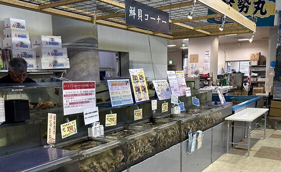 厚岸漁業協同組合直売店 エーウロコ