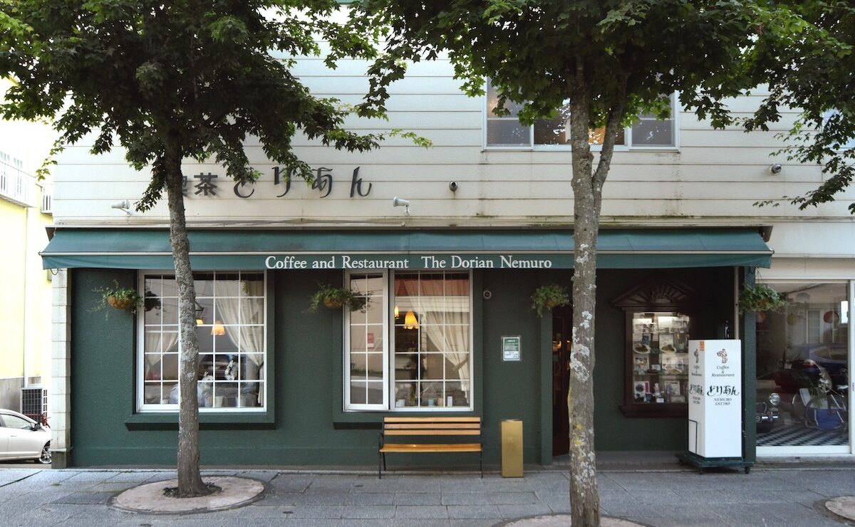 食事と喫茶 どりあん