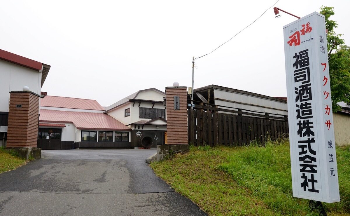 福司酒造