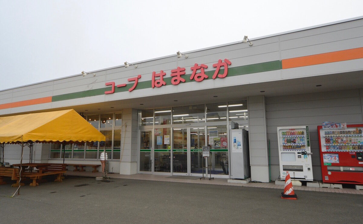 コープはまなか