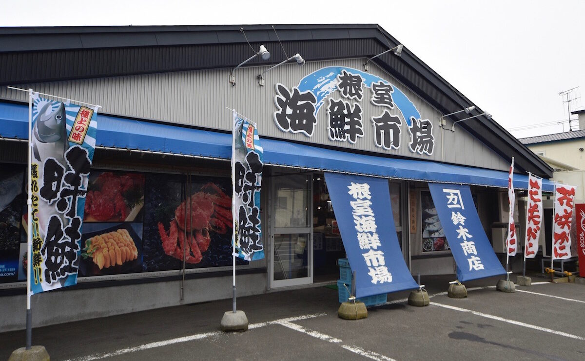 カネカイチ鈴木商店 根室海鮮市場