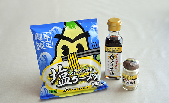 厚岸味覚ターミナル・コンキリエ