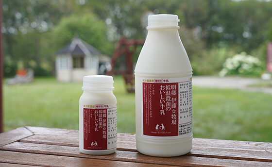 明郷 伊藤☆牧場 レストランATTOKO（あっとこ）