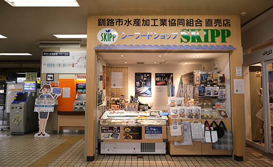 シーフードショップ SKIPP（スキップ）