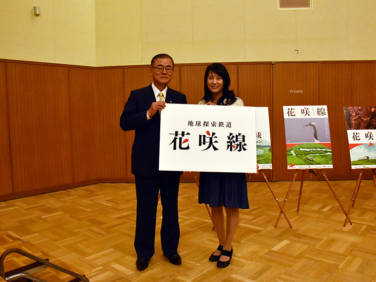 「元祖・鉄子」矢野 直美さんの講演会レポート