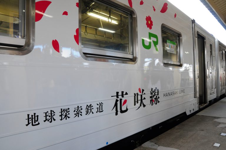 「地球探索鉄道 花咲線」ラッピングトレイン出発式が行われました。