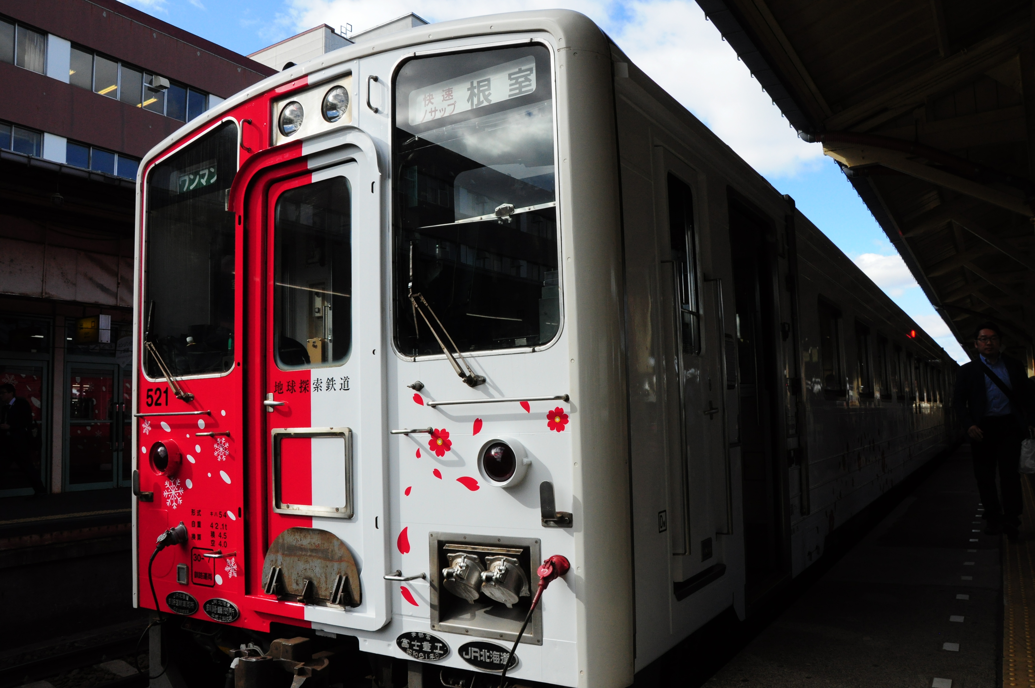 「地球探索鉄道 花咲線」ラッピングトレイン出発式が行われました。