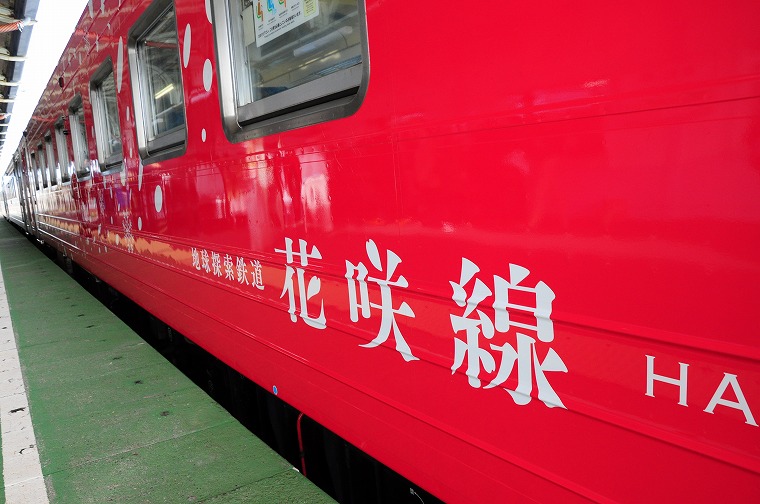 冬も花咲線を楽しもう！！ゆっくり走る取組みの継続決定