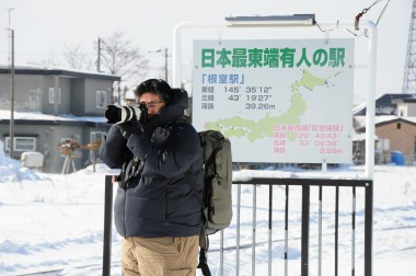 「花咲線沿線の絶景ポイントを撮る。」写真家の井上浩輝さんが冬の撮影を行っています。
