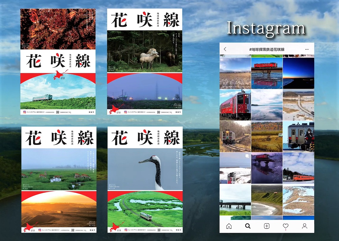 北海道地区広告賞の受賞が決定しました！！