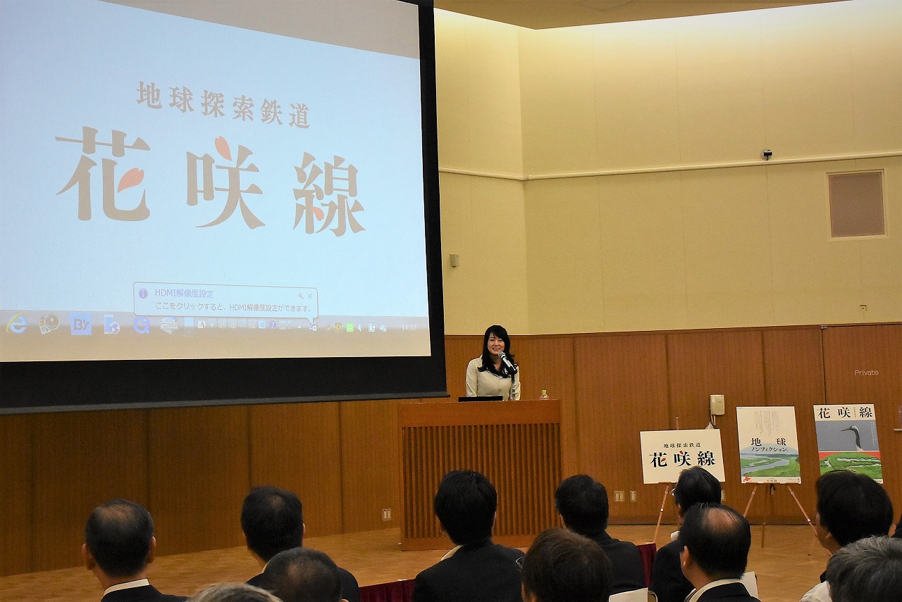 矢野直美氏講演会 －鉄道がある町の魅力と、鉄道からはじまる物語－
