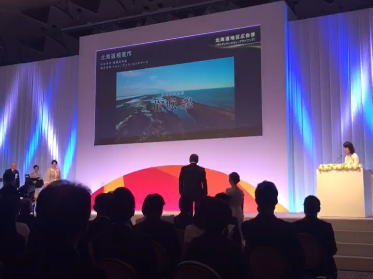 花咲線魅力化プロジェクトが総合広告賞を受賞しました!