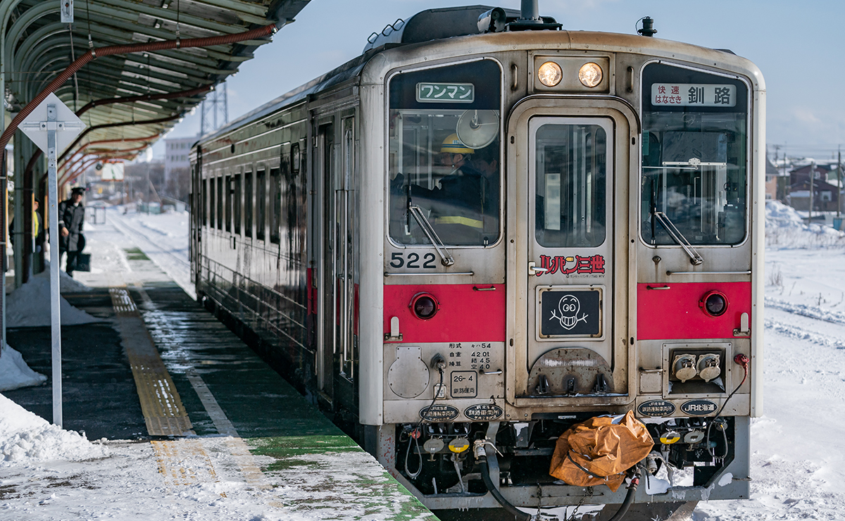 根室駅 キハ54