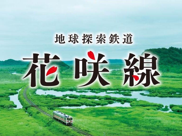 ACC TOKYO CREATIVITY AWARDSにて「地球探索鉄道花咲線プロジェクト」がファイナリストとなりました！