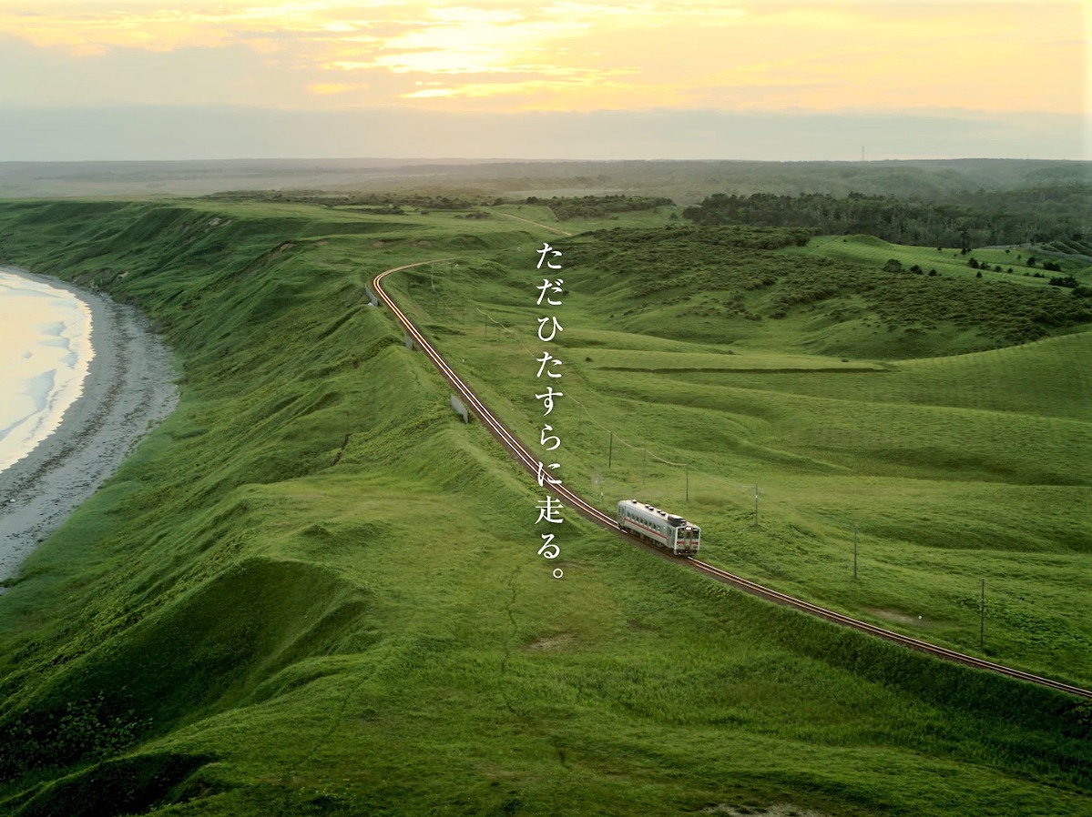 カウントダウン！　ＪＲ花咲線全通100周年まであと400日！