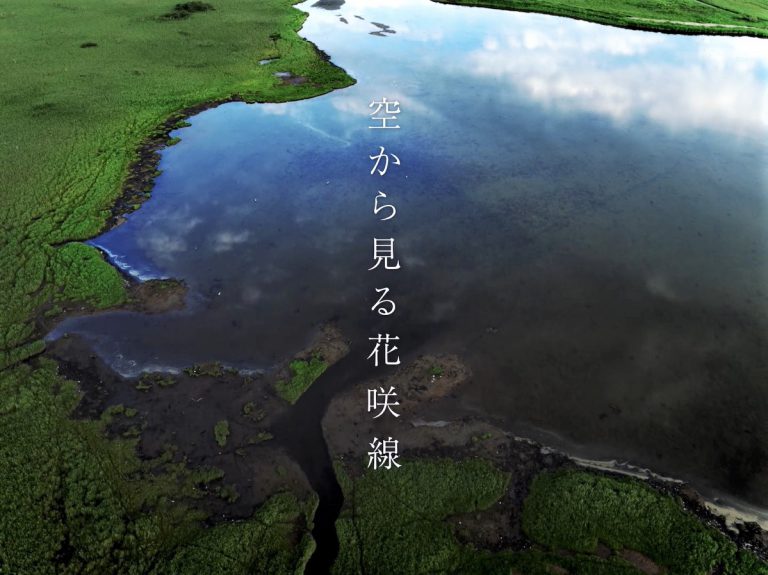 祝100万回再生！地球探索鉄道花咲線YouTubeチャンネル
