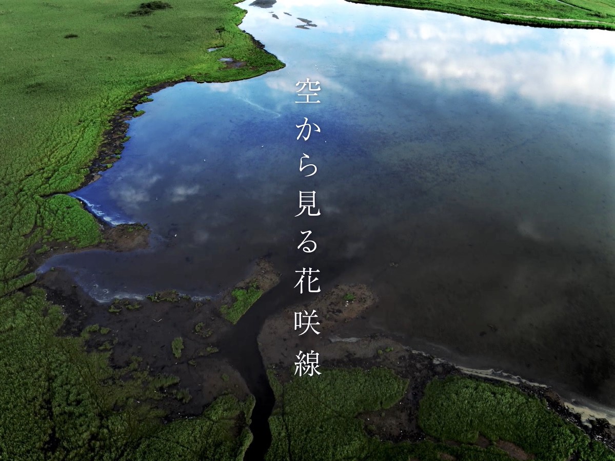 祝100万回再生！地球探索鉄道花咲線YouTubeチャンネル