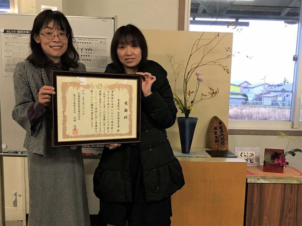 華道家元池坊根室支部による、生け花ボランティア！