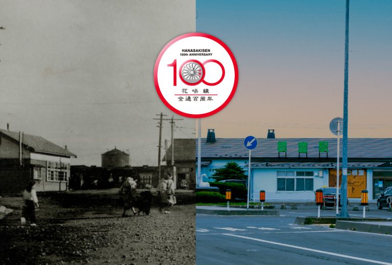 JR花咲線全通・根室駅開業100周年