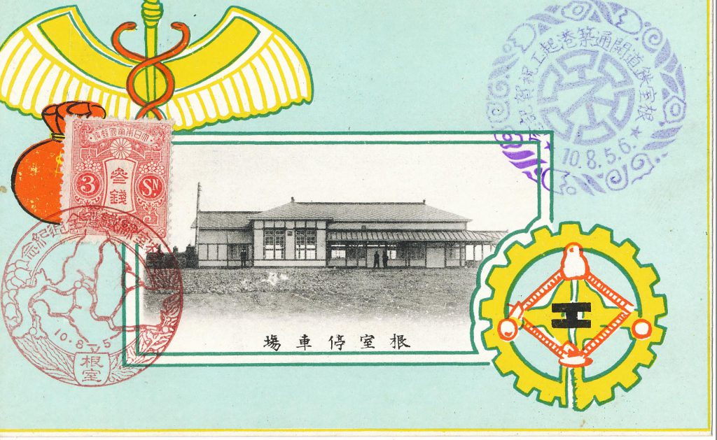 JR花咲線全通・根室駅開業100周年