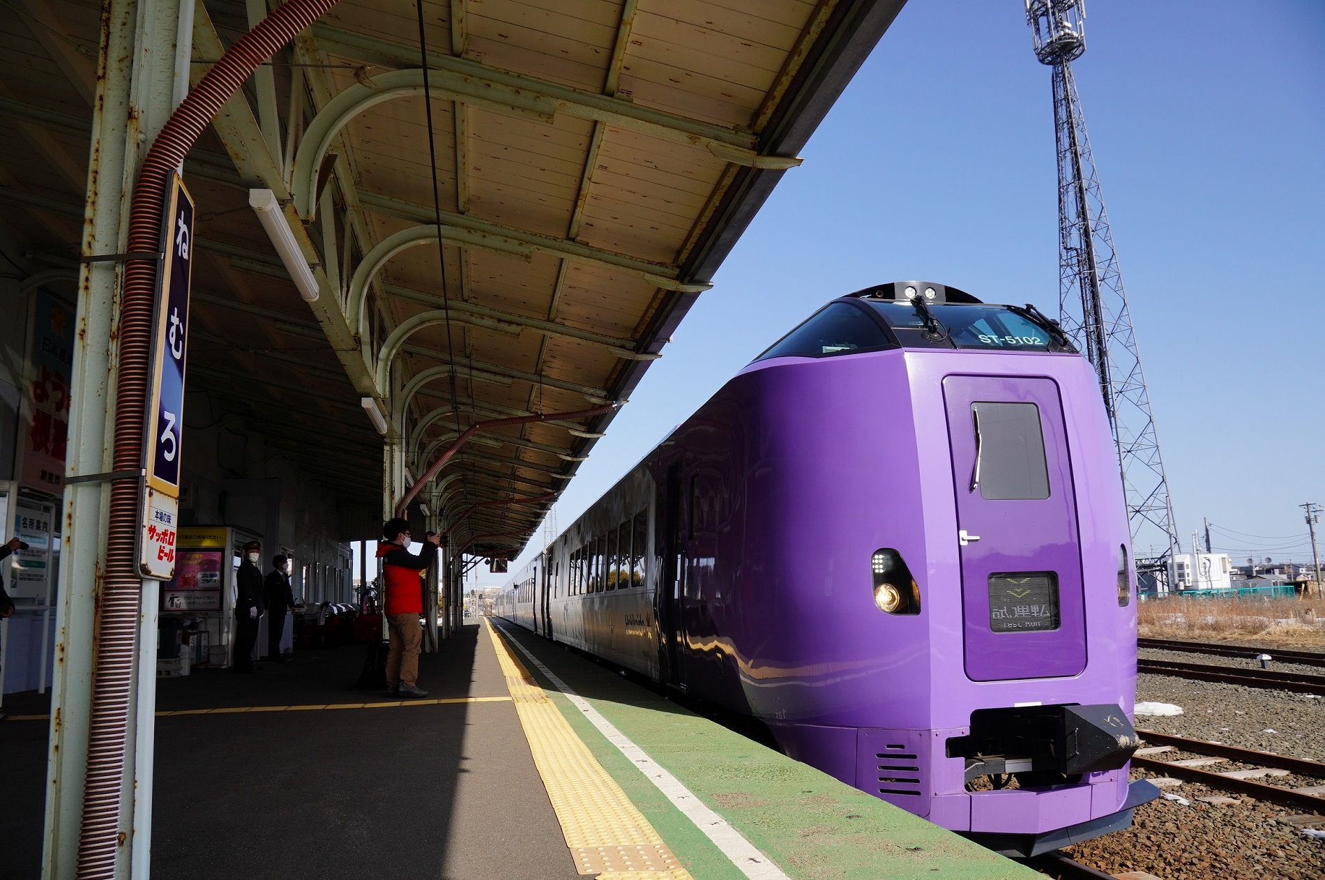 いつも、花咲線を応援してくださる皆さまへ。