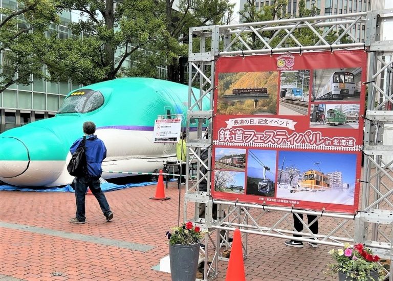 第31回「鉄道の日」記念イベント　鉄道フェスティバルin北海道 開催！