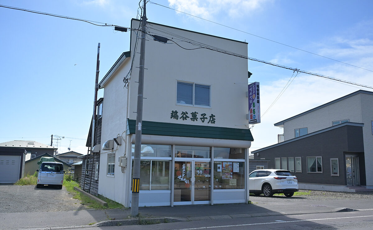 端谷菓子店